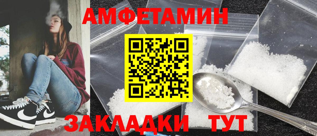 Амфетамин 98% Кимры