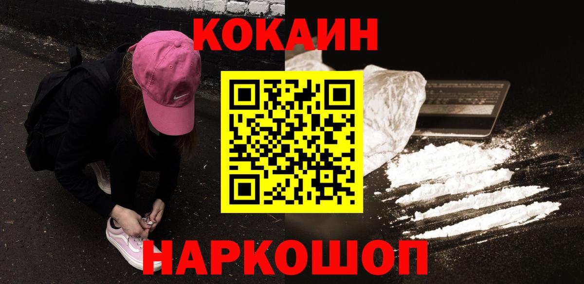 Кокаин Columbia  Вход с VPN  COCAIN Columbia  Кимры 