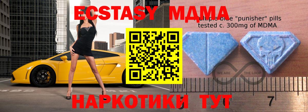 Экстази диски  Ecstasy круглые  ЭКСТАЗИ  Кимры  МЕГА   Вход с VPN  что такое наркотик 