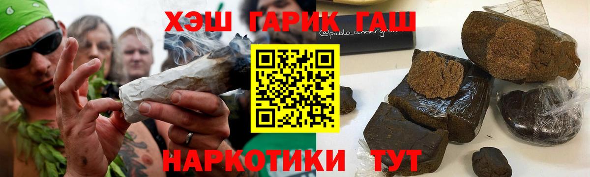Кимры  ГАШ  Вход с VPN  Гашиш Изолятор  ГАШ индика сатива 