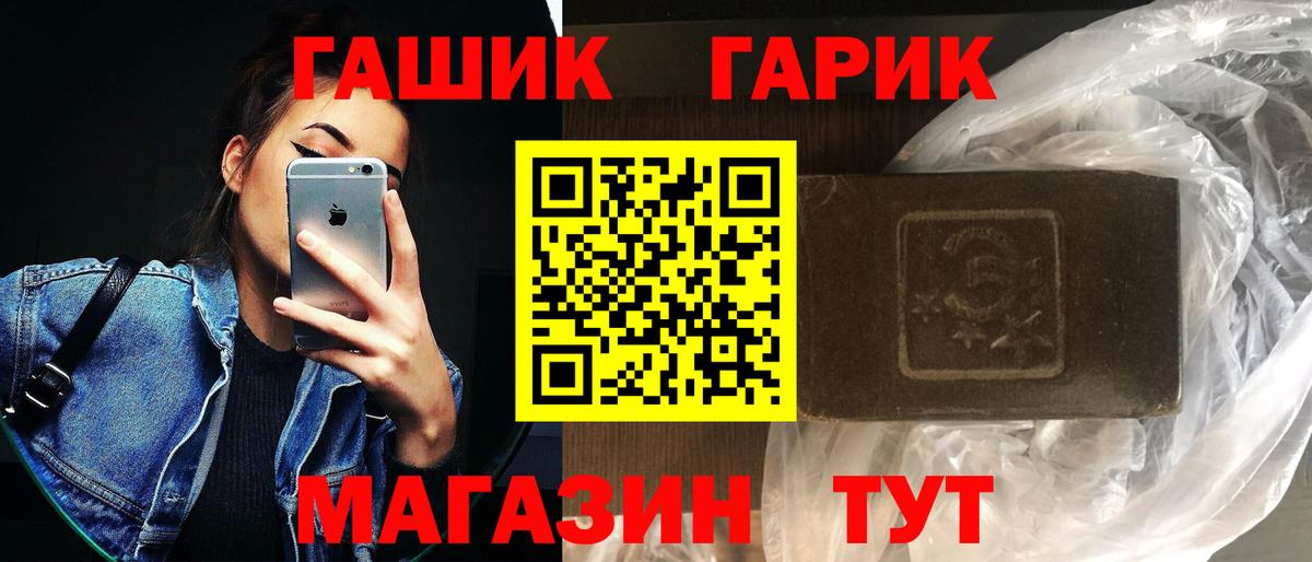 Гашиш гашик Кимры