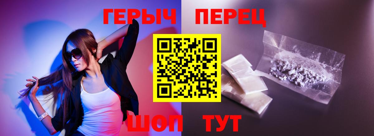ГЕРОИН Heroin  Вход с VPN  Кимры 