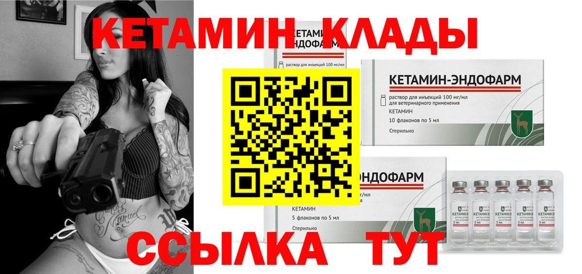 КЕТАМИН VHQ  КЕТАМИН ketamine  Вход с VPN  Кимры 