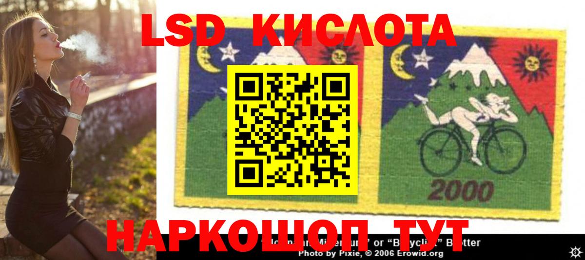LSD-25 экстази кислота Кимры