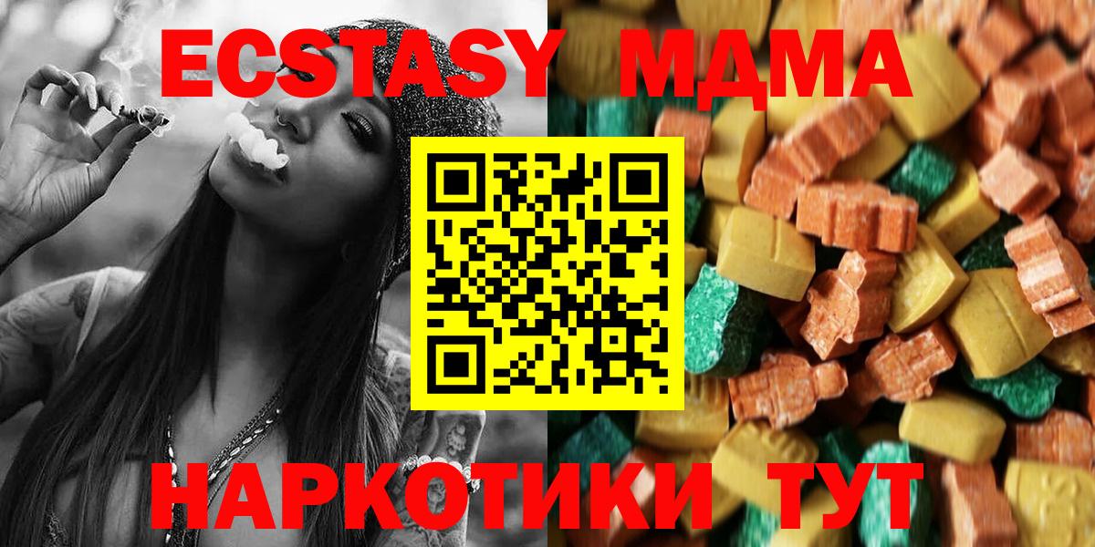 МДМА кристаллы Кимры