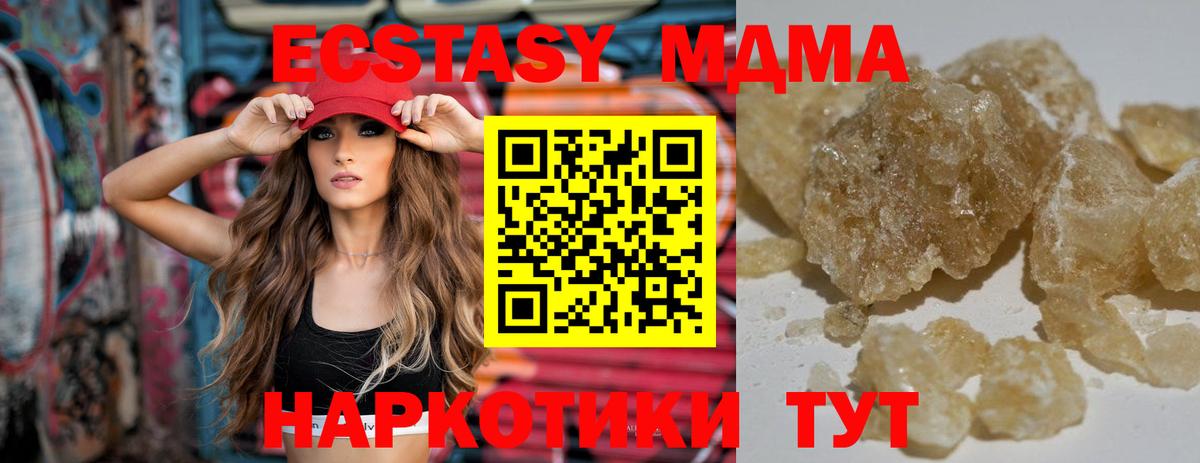 МДМА кристаллы  Вход с VPN  Кимры  MDMA crystal 