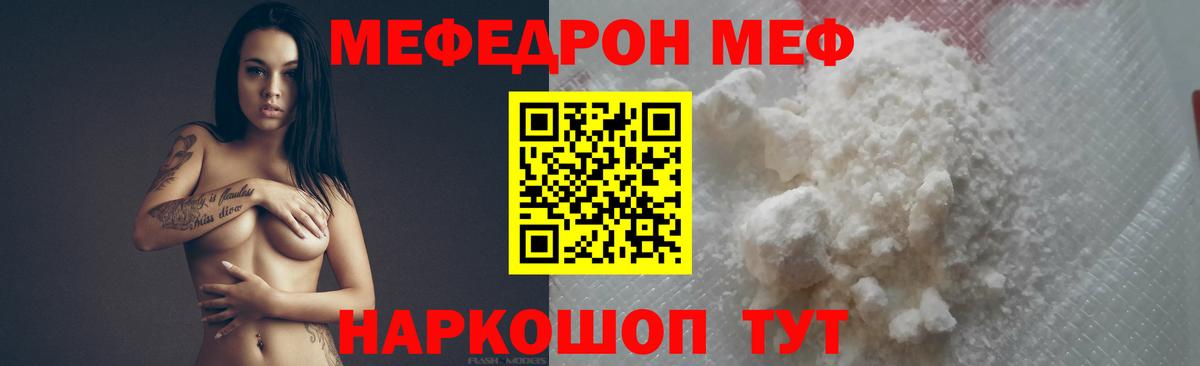 Кимры  МЯУ-МЯУ  Вход с VPN  Меф VHQ  МЯУ-МЯУ мука 