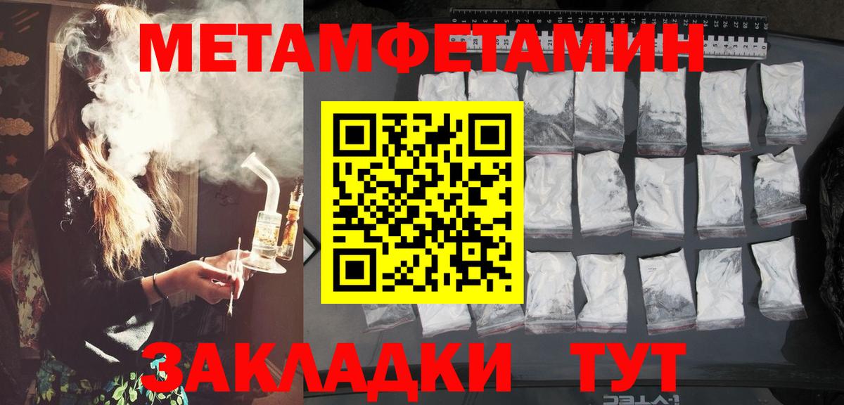 Метамфетамин пудра Кимры
