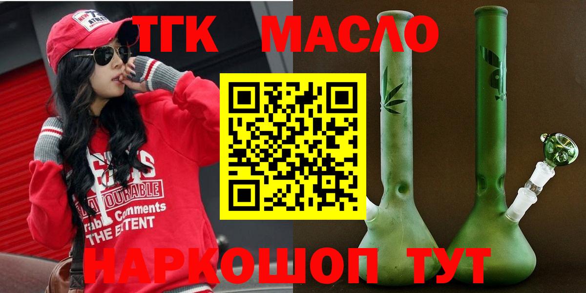Дистиллят ТГК вейп Кимры