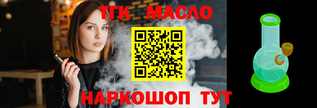 ТГК вейп  Вход с VPN  Кимры 