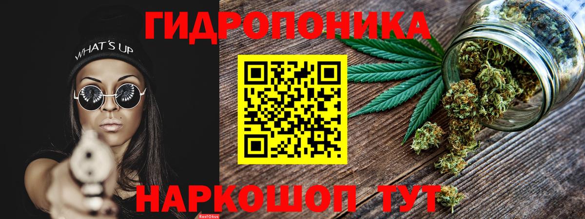 Конопля ГИДРОПОН  Шишки марихуана ГИДРОПОН  Вход с VPN  Кимры  МАРИХУАНА Amnesia 